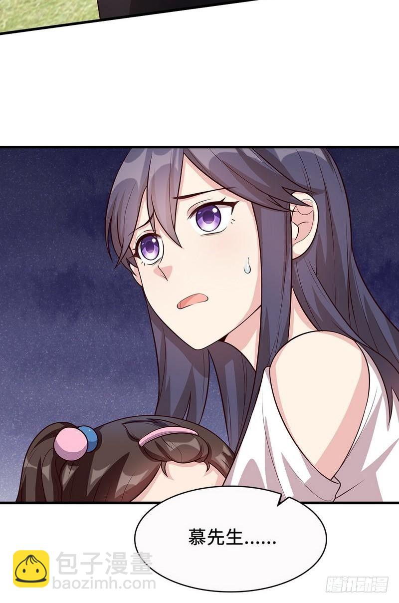 男神萌寶一鍋端 - 第29話 馬上給我走人(2/2) - 1