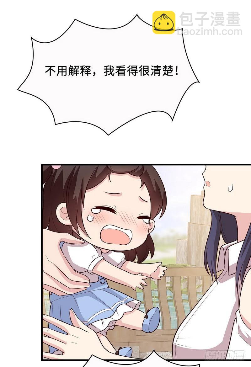 男神萌寶一鍋端 - 第29話 馬上給我走人(2/2) - 2