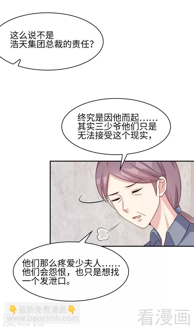 男神萌寶一鍋端 - 第37話 突如其來的溫柔 - 4