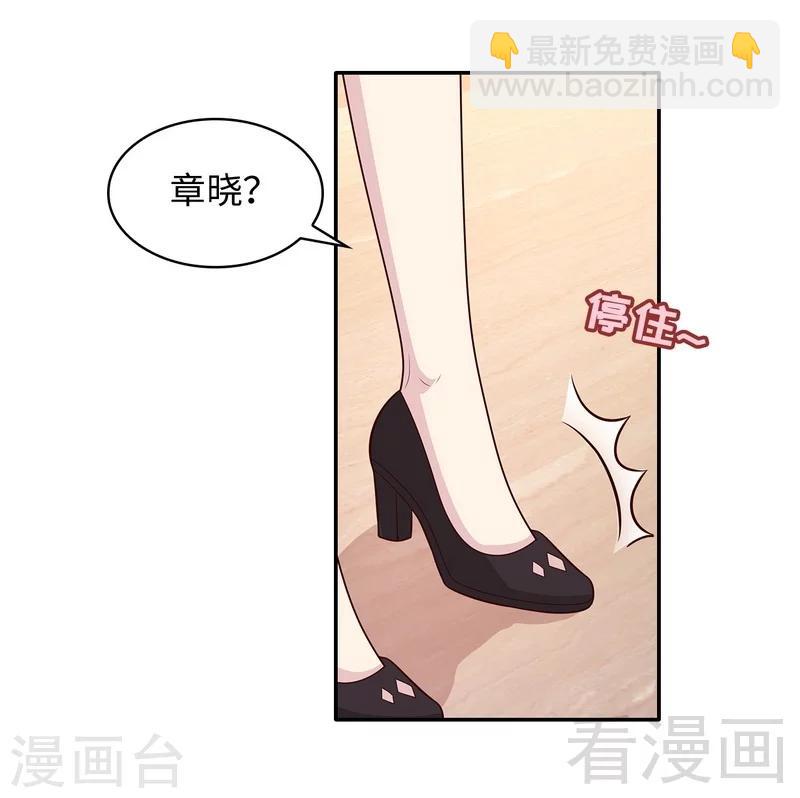 男神萌寶一鍋端 - 第41話 你是偷聽狂嗎 - 3