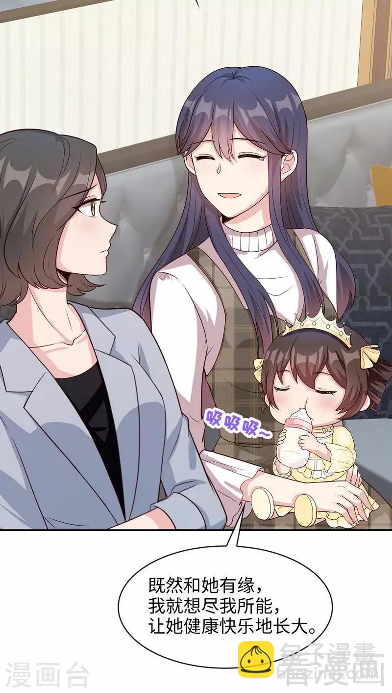 男神萌寶一鍋端 - 第41話 你是偷聽狂嗎 - 1