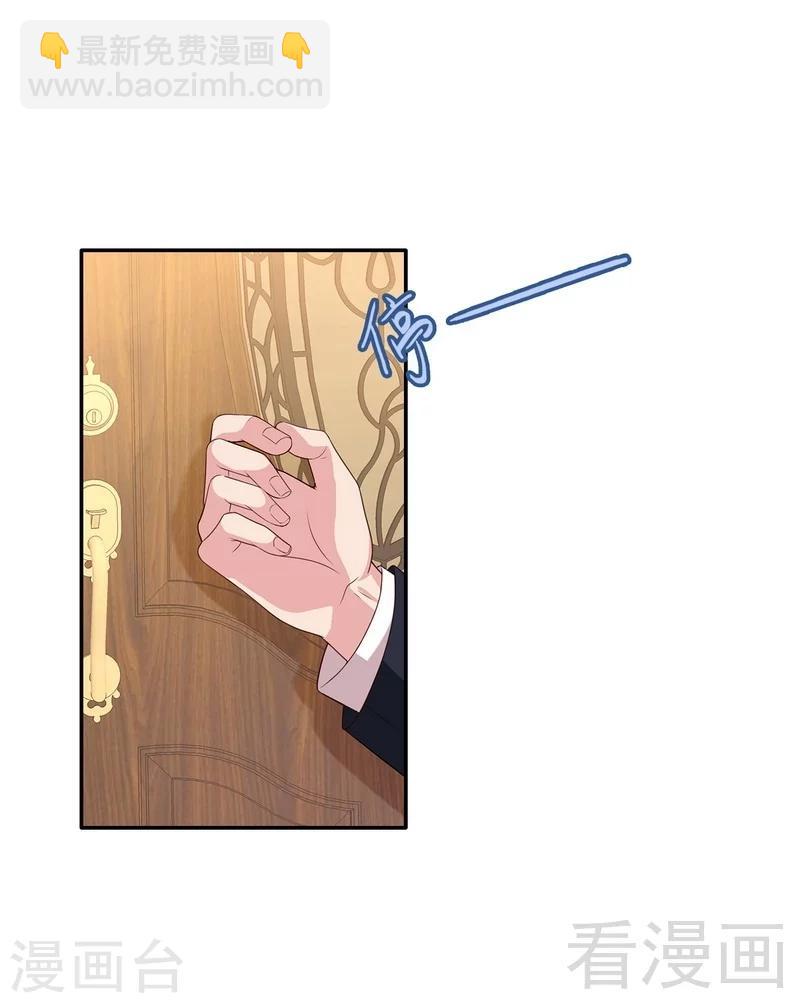 男神萌寶一鍋端 - 第41話 你是偷聽狂嗎 - 3