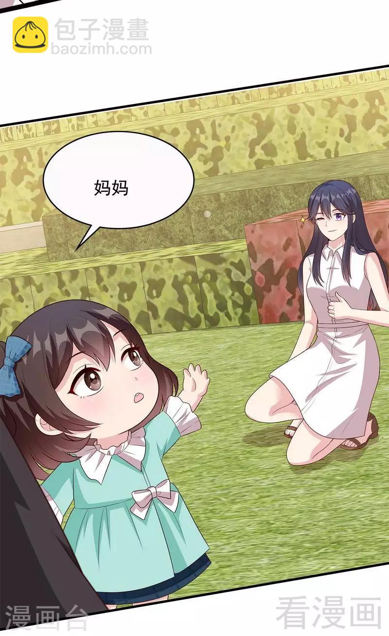 男神萌寶一鍋端 - 第53話 再改主意 - 2