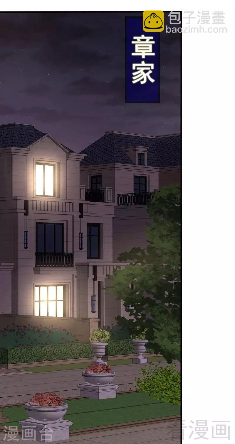 男神萌寶一鍋端 - 第53話 再改主意 - 5