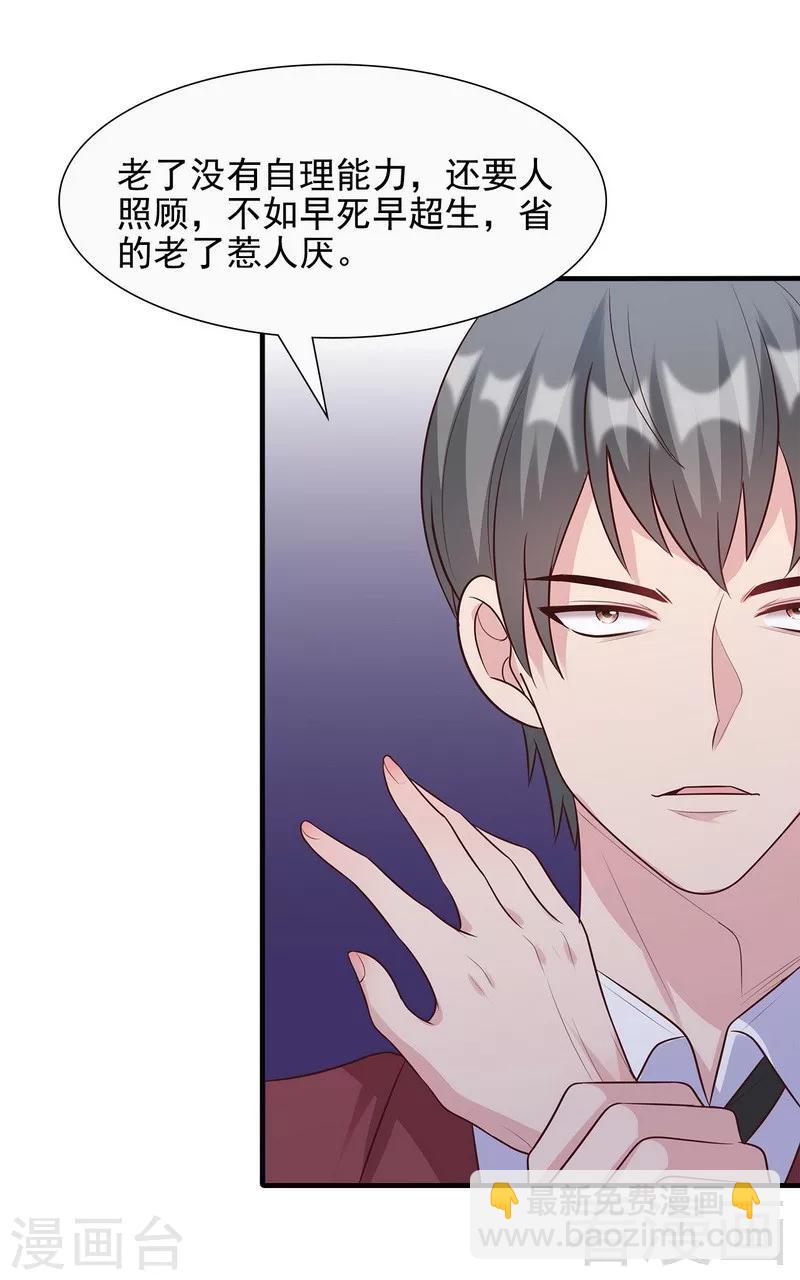 男神萌寶一鍋端 - 第53話 再改主意 - 4