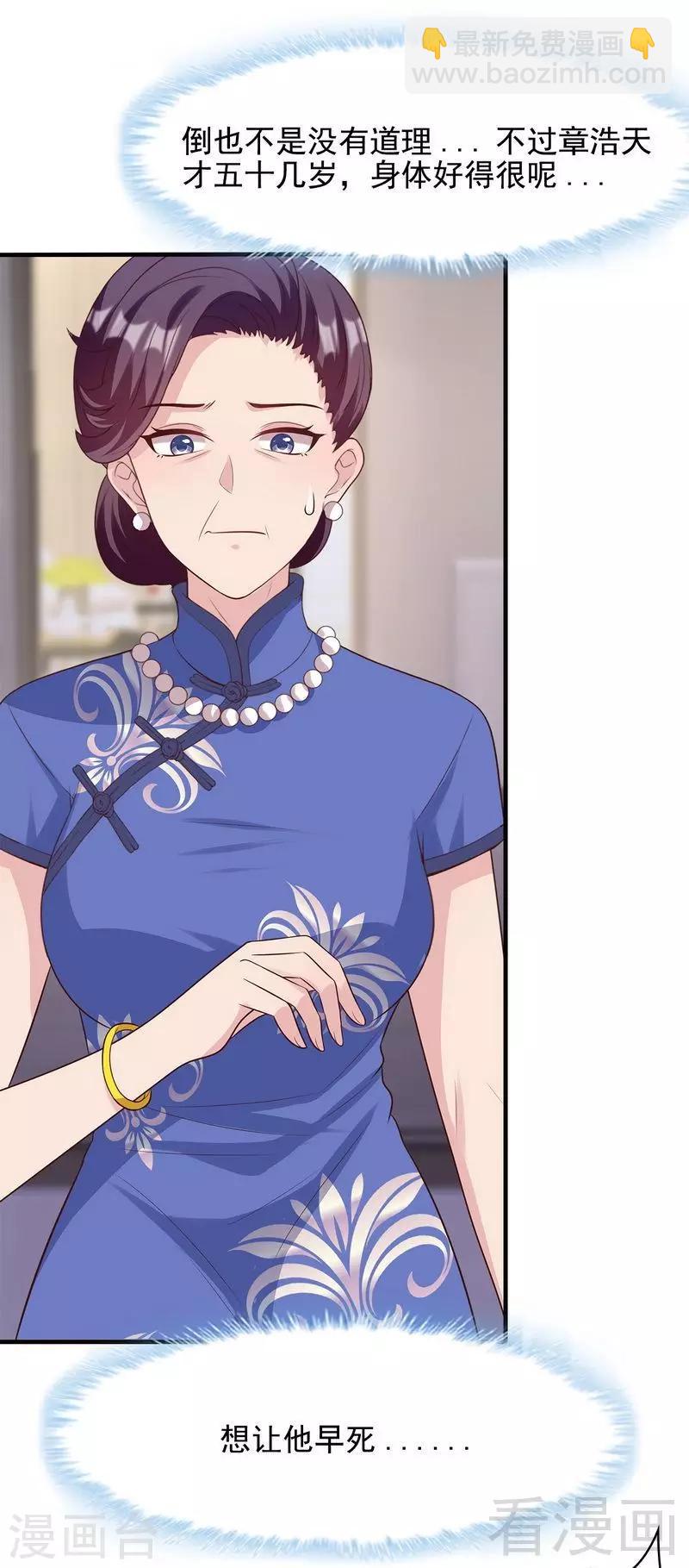 男神萌寶一鍋端 - 第53話 再改主意 - 5