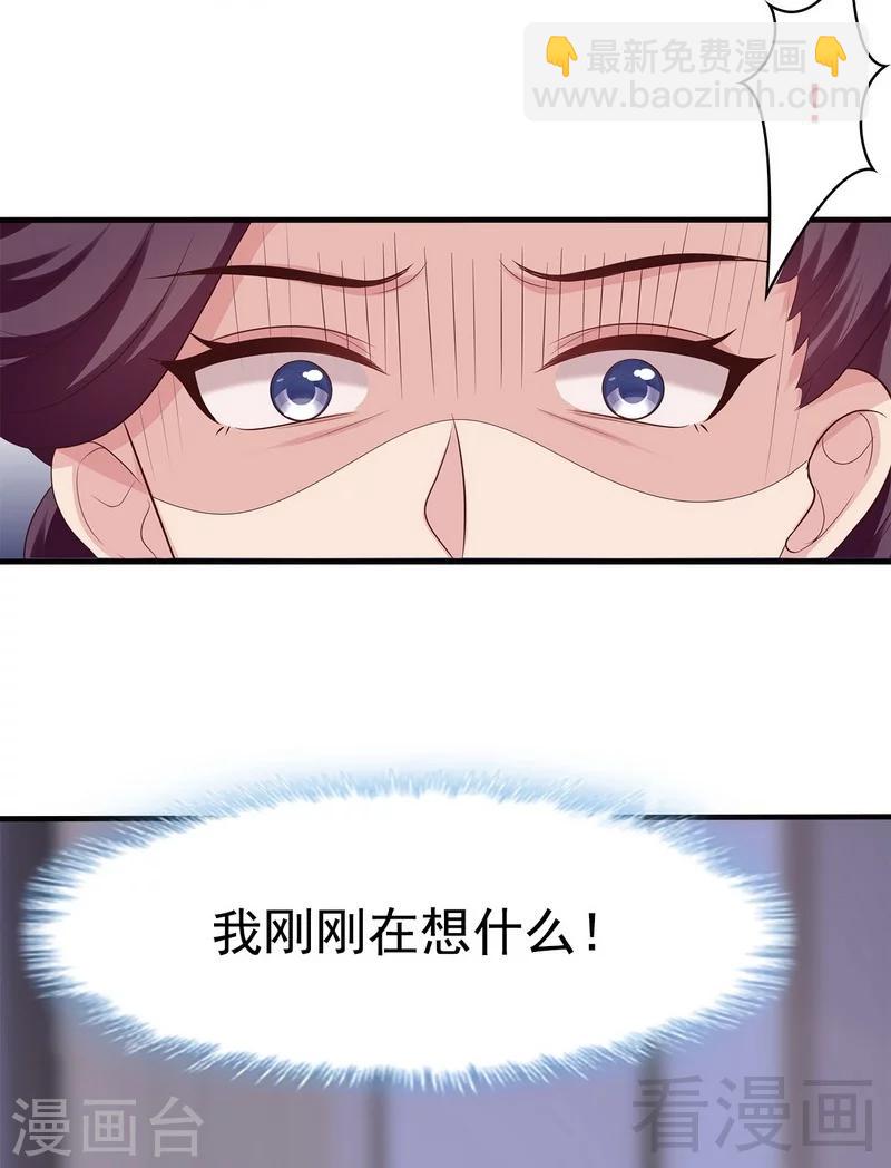 男神萌寶一鍋端 - 第53話 再改主意 - 6