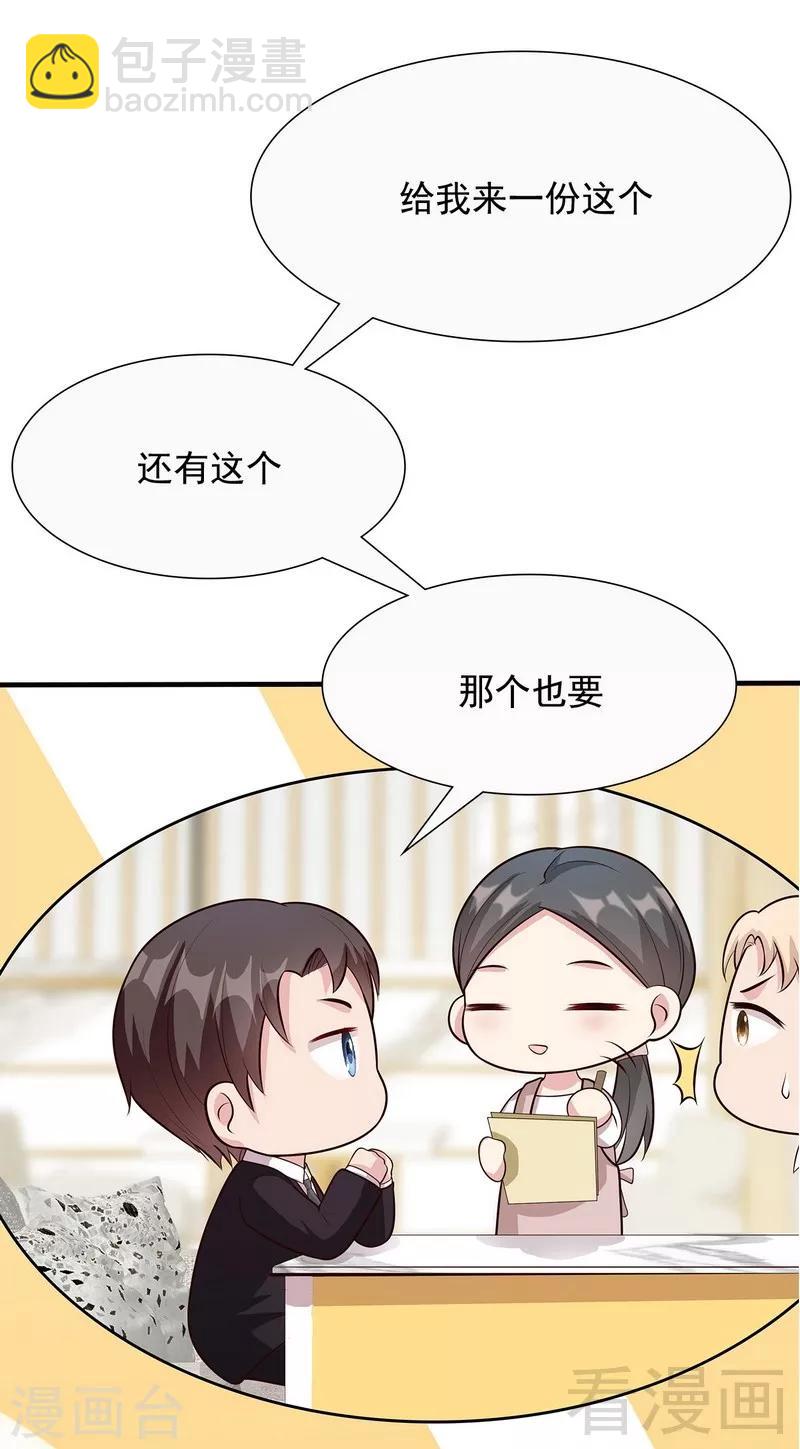 男神萌寶一鍋端 - 第53話 再改主意 - 5