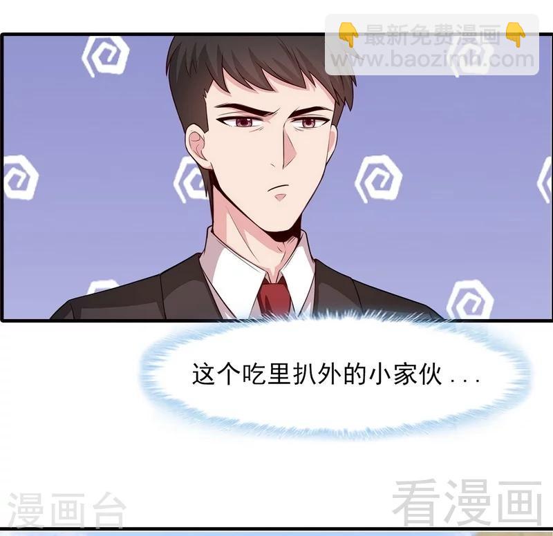 男神萌寶一鍋端 - 第53話 再改主意 - 4