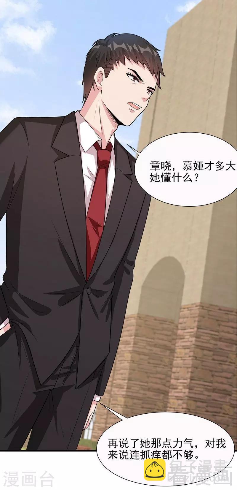 男神萌寶一鍋端 - 第53話 再改主意 - 5