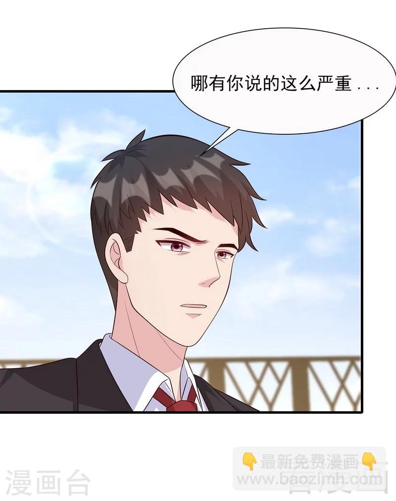 男神萌寶一鍋端 - 第53話 再改主意 - 1