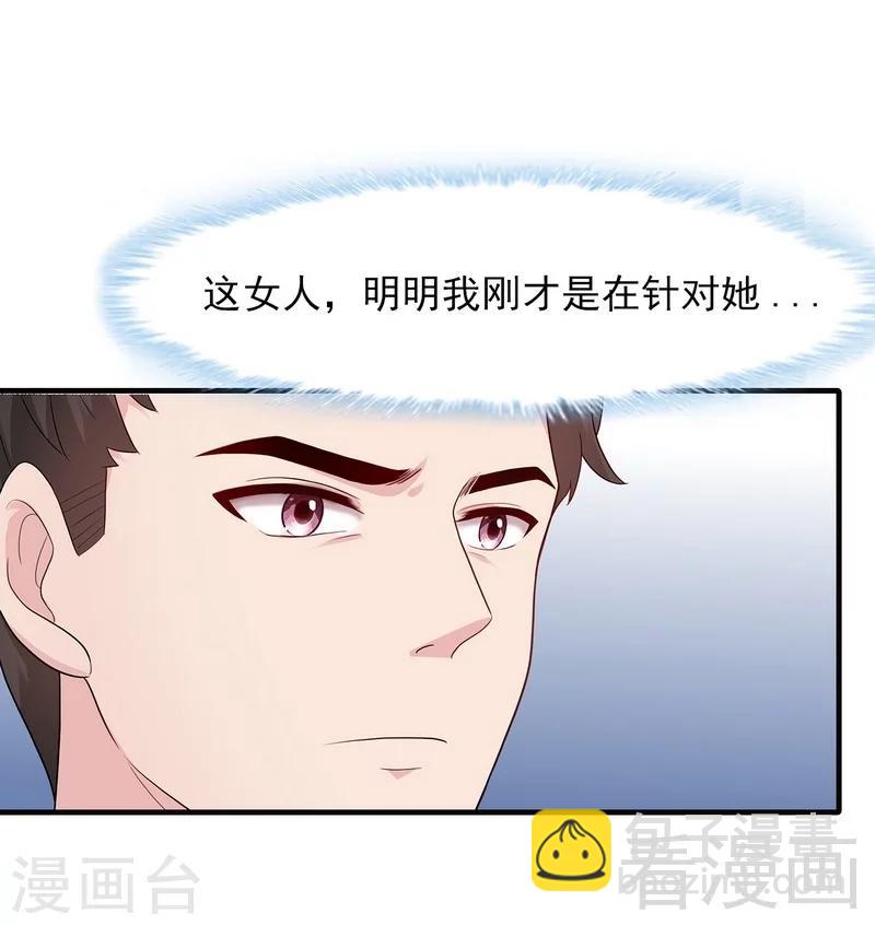 男神萌寶一鍋端 - 第53話 再改主意 - 3