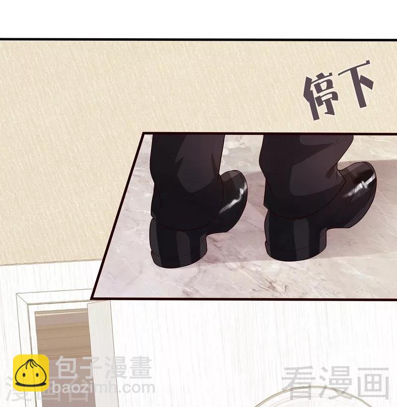 男神萌寶一鍋端 - 第55話 會被發現嗎？ - 2
