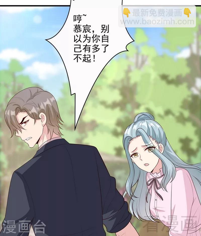 男神萌寶一鍋端 - 第57話 坦白(1/2) - 3