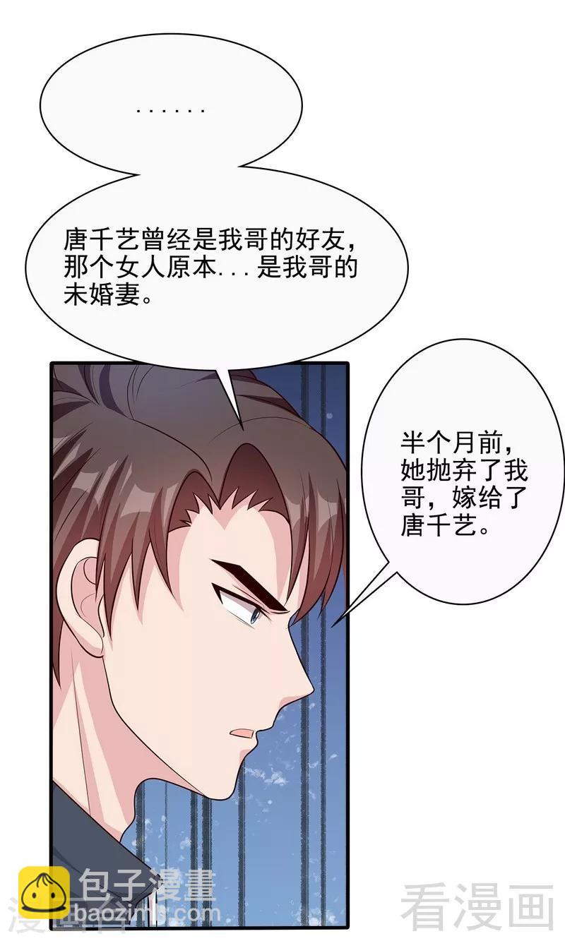 男神萌寶一鍋端 - 第57話 坦白(1/2) - 8