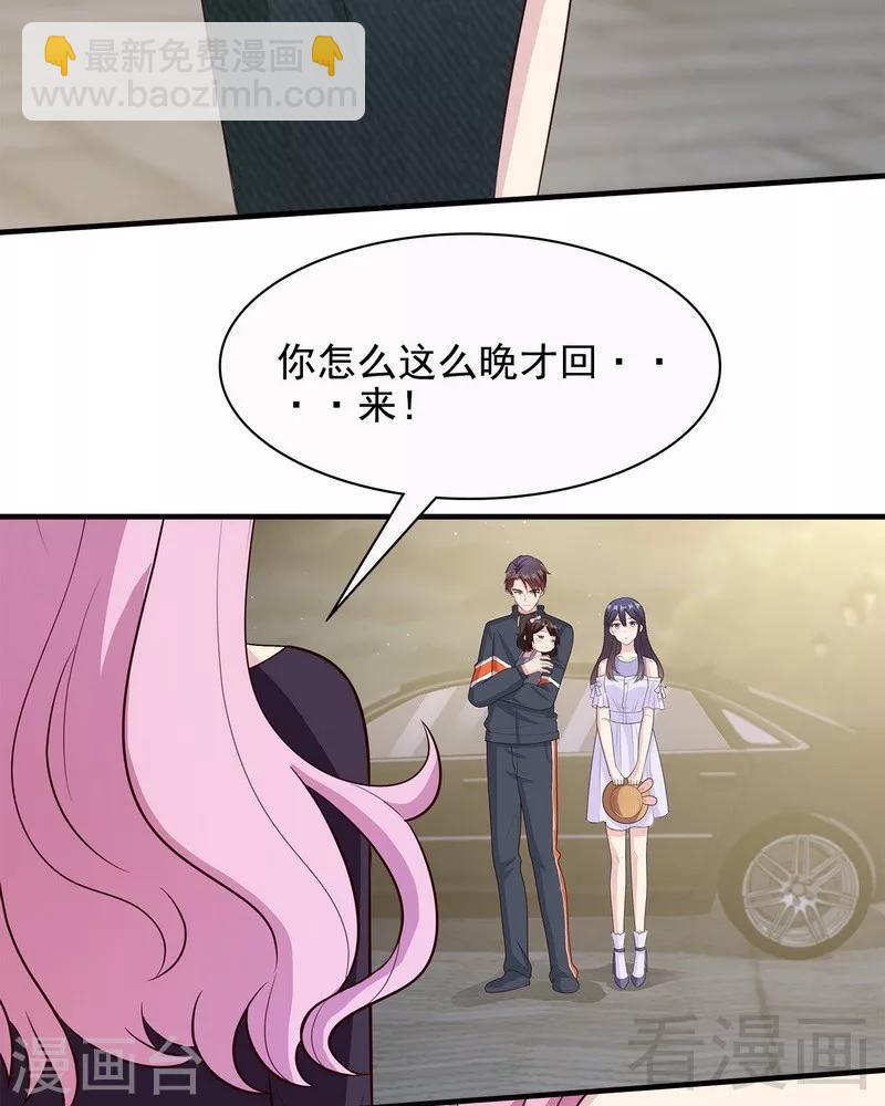 男神萌寶一鍋端 - 第57話 坦白(2/2) - 3