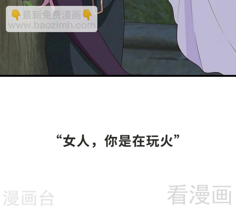 男神萌寶一鍋端 - 第57話 坦白(2/2) - 4