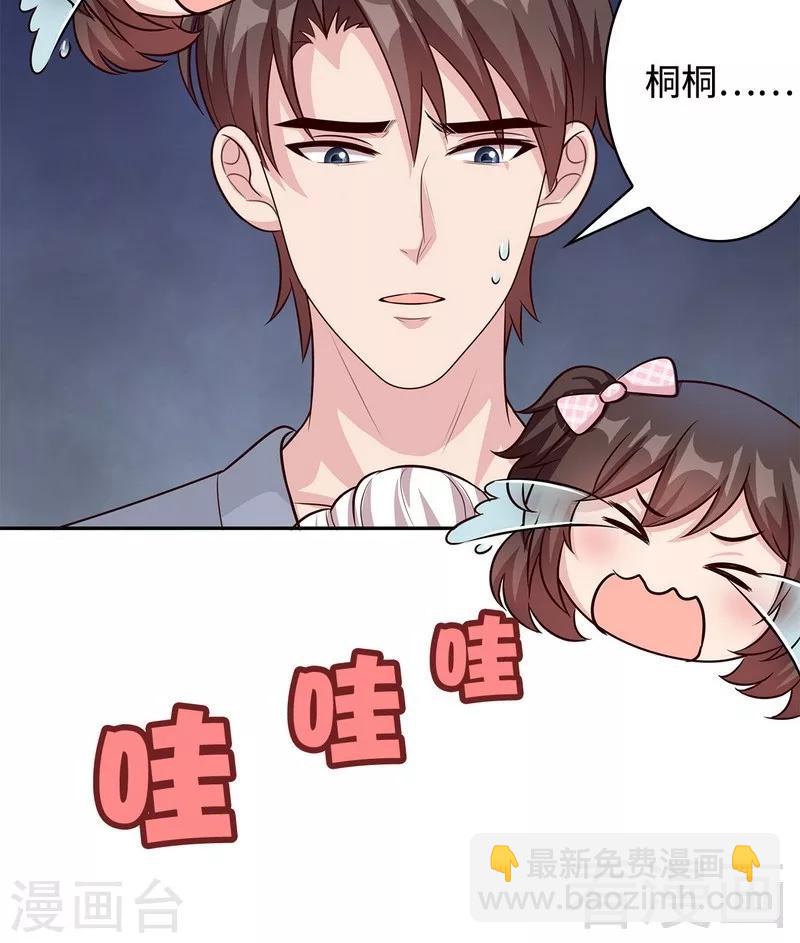 男神萌寶一鍋端 - 第59話 重逢(2/2) - 2