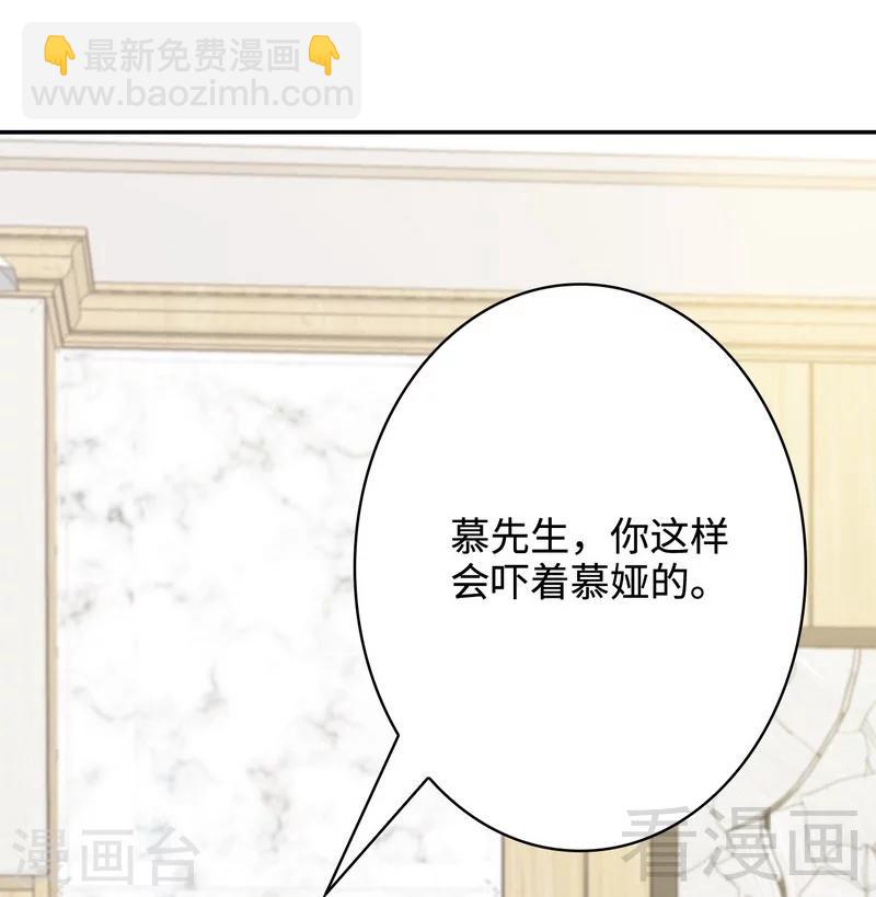 男神萌寶一鍋端 - 第59話 重逢(2/2) - 3