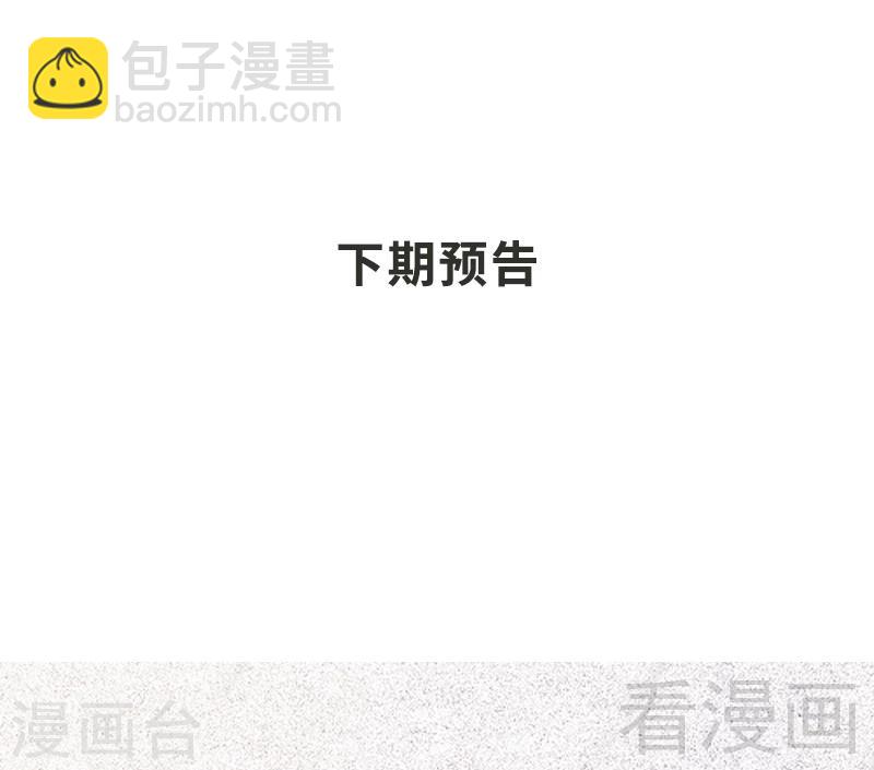 男神萌寶一鍋端 - 第59話 重逢(2/2) - 4