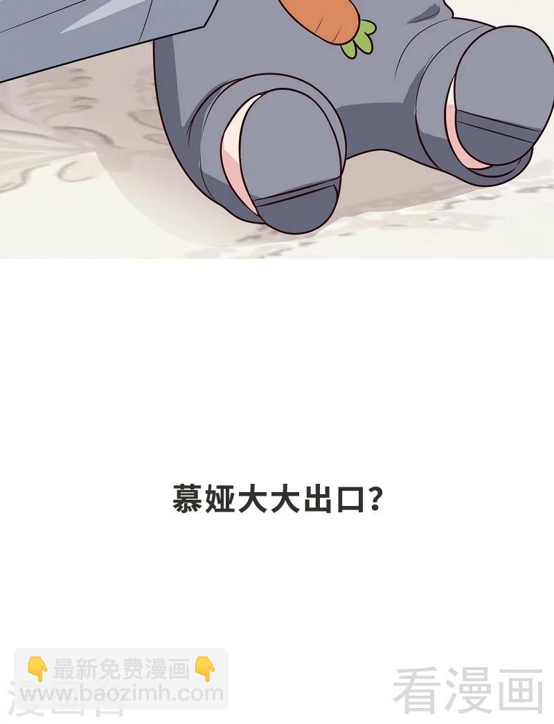 男神萌寶一鍋端 - 第59話 重逢(2/2) - 1