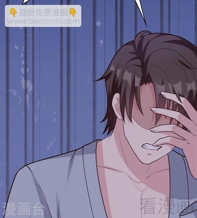 男神萌寶一鍋端 - 第61話 如何面對？(1/2) - 1