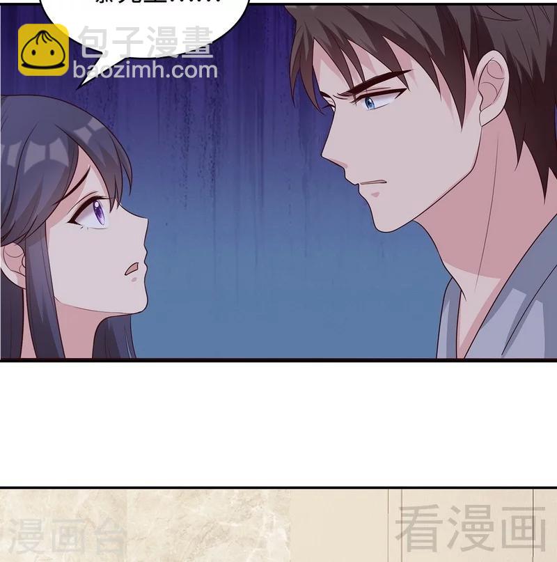 男神萌寶一鍋端 - 第61話 如何面對？(1/2) - 4