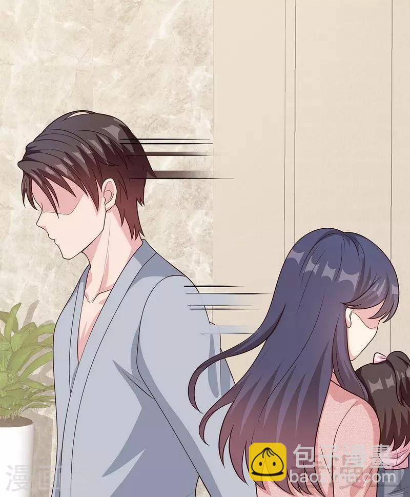 男神萌寶一鍋端 - 第61話 如何面對？(1/2) - 5