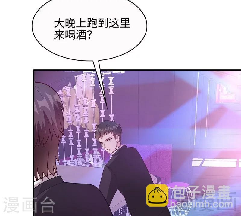 男神萌寶一鍋端 - 第61話 如何面對？(1/2) - 5