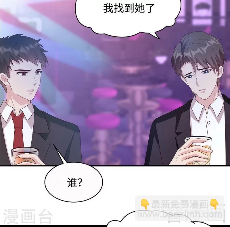 男神萌寶一鍋端 - 第61話 如何面對？(1/2) - 7