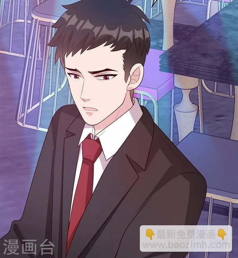 男神萌寶一鍋端 - 第61話 如何面對？(2/2) - 6