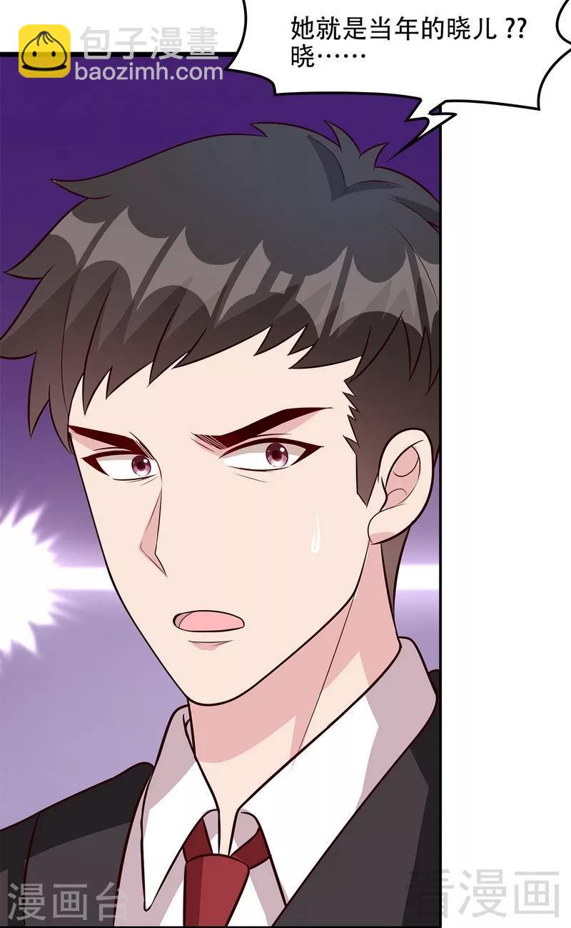 男神萌寶一鍋端 - 第61話 如何面對？(2/2) - 5