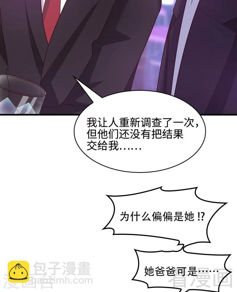 男神萌寶一鍋端 - 第61話 如何面對？(2/2) - 2