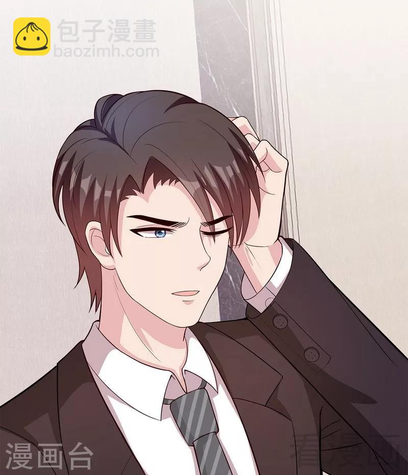 男神萌寶一鍋端 - 第61話 如何面對？(2/2) - 6