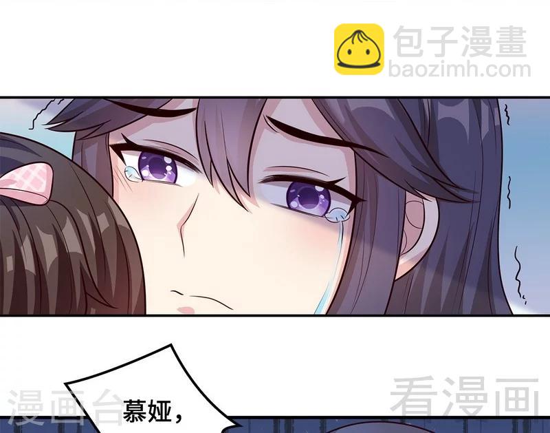 男神萌寶一鍋端 - 第61話 如何面對？(1/2) - 7