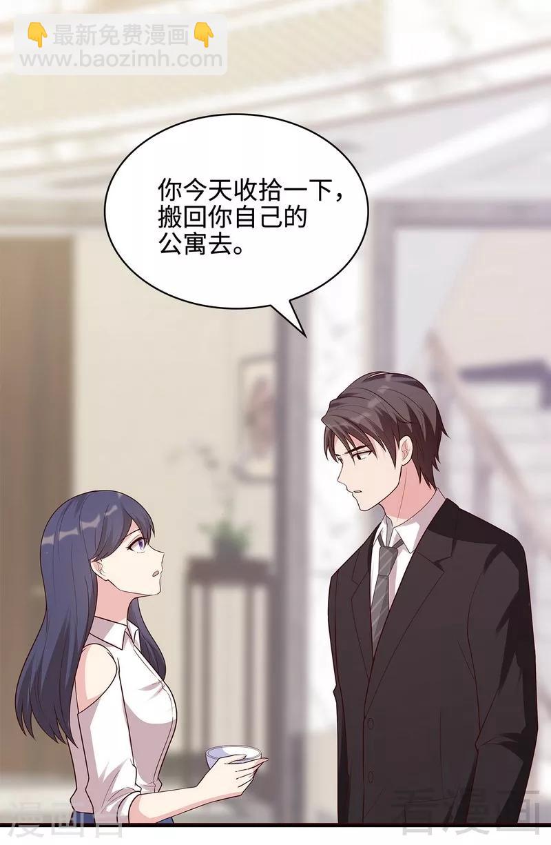 男神萌寶一鍋端 - 第61話 如何面對？(2/2) - 5