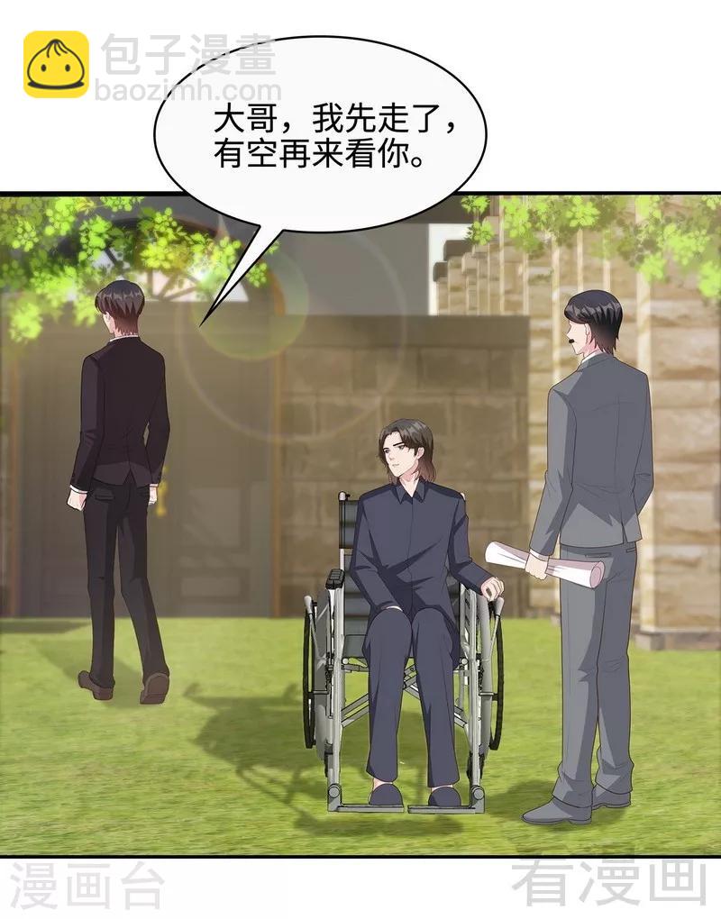 男神萌寶一鍋端 - 第63話 遭到圍堵 - 3