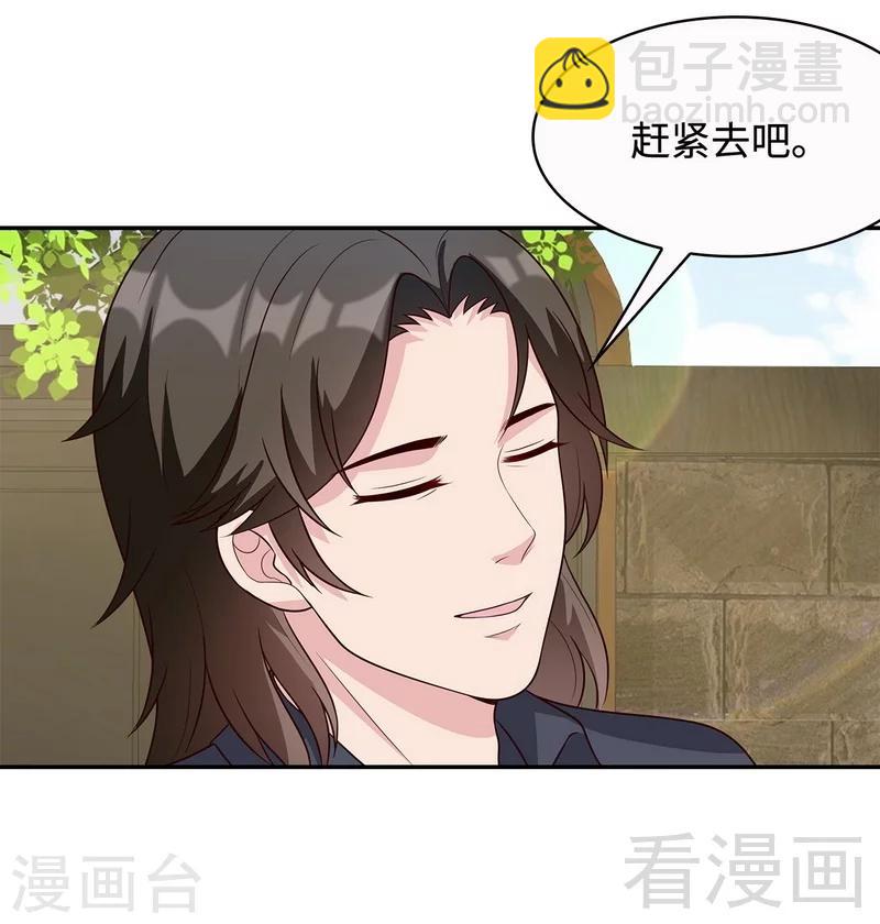 男神萌寶一鍋端 - 第63話 遭到圍堵 - 4