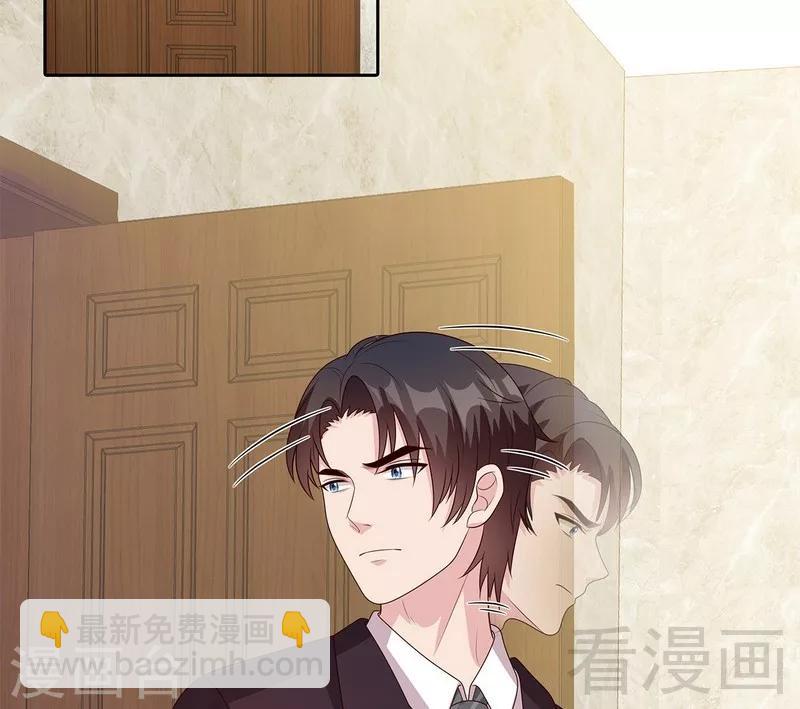 男神萌寶一鍋端 - 第63話 遭到圍堵 - 6