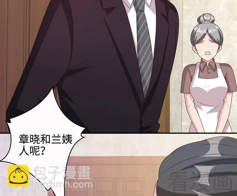 男神萌寶一鍋端 - 第63話 遭到圍堵 - 7