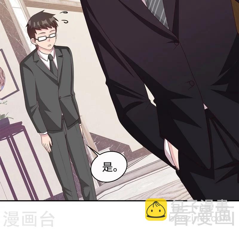 男神萌寶一鍋端 - 第63話 遭到圍堵 - 4