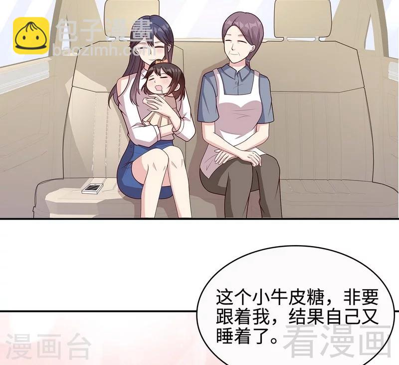 男神萌寶一鍋端 - 第63話 遭到圍堵 - 2