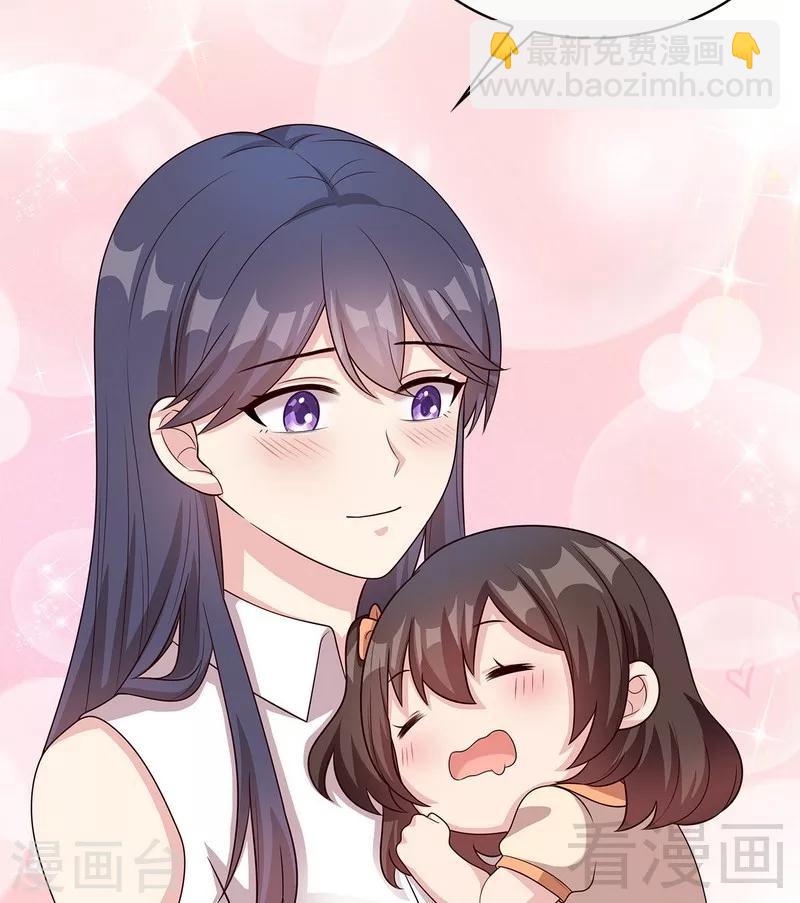 男神萌寶一鍋端 - 第63話 遭到圍堵 - 3