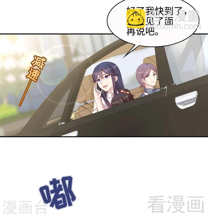 男神萌寶一鍋端 - 第63話 遭到圍堵 - 1