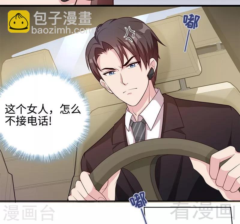 男神萌寶一鍋端 - 第63話 遭到圍堵 - 3