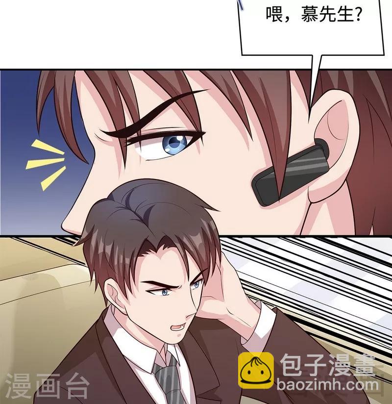 男神萌寶一鍋端 - 第63話 遭到圍堵 - 4