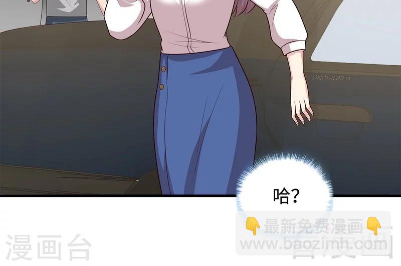 男神萌寶一鍋端 - 第63話 遭到圍堵 - 4