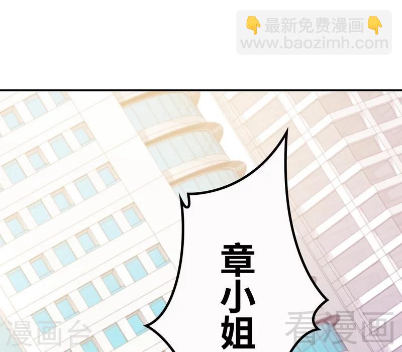 男神萌寶一鍋端 - 第63話 遭到圍堵 - 5