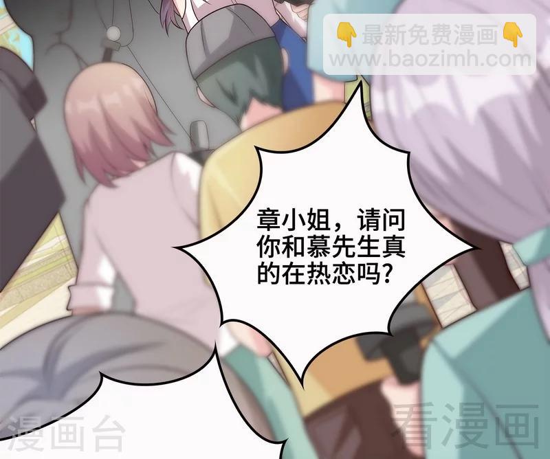 男神萌寶一鍋端 - 第63話 遭到圍堵 - 7