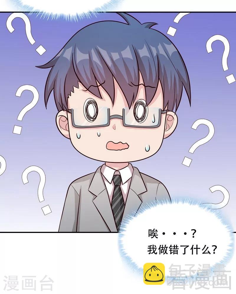 男神萌寶一鍋端 - 第65話 乾了這杯82年的陳醋！(2/2) - 2